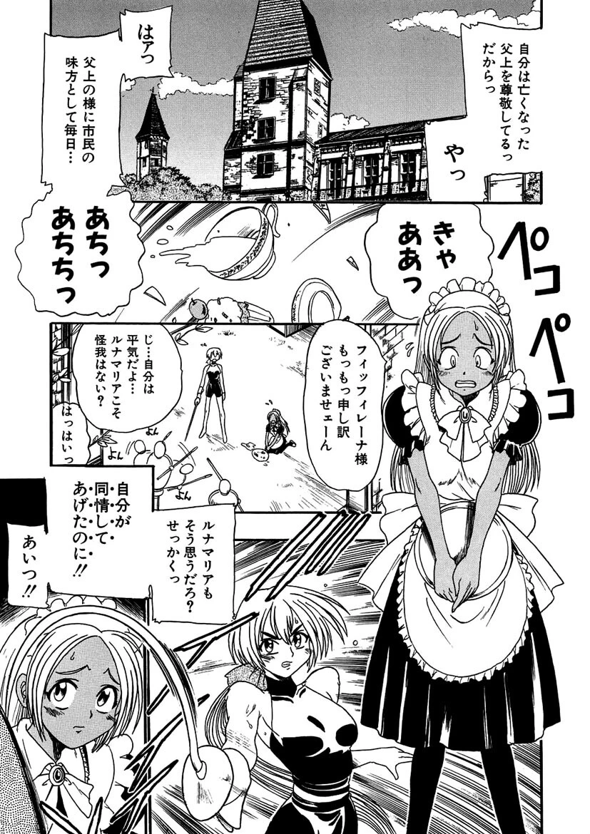 GUNストライカー 12ページ