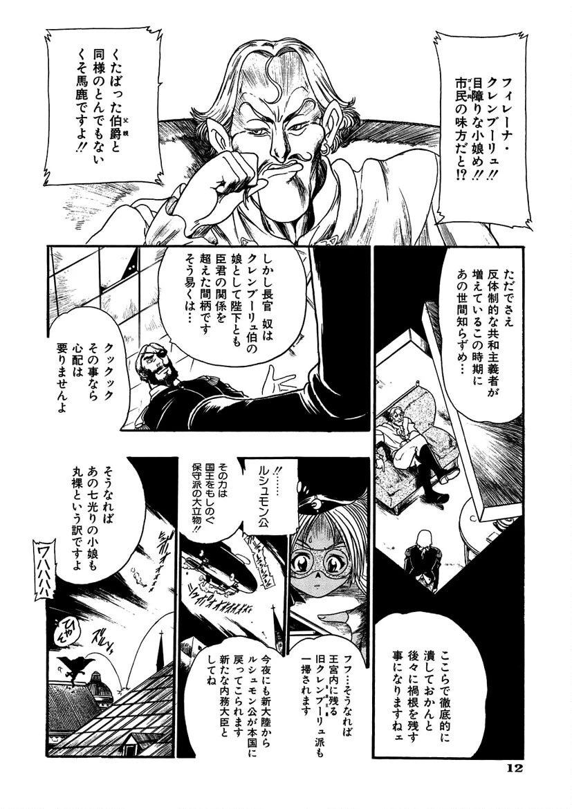 GUNストライカー 13ページ