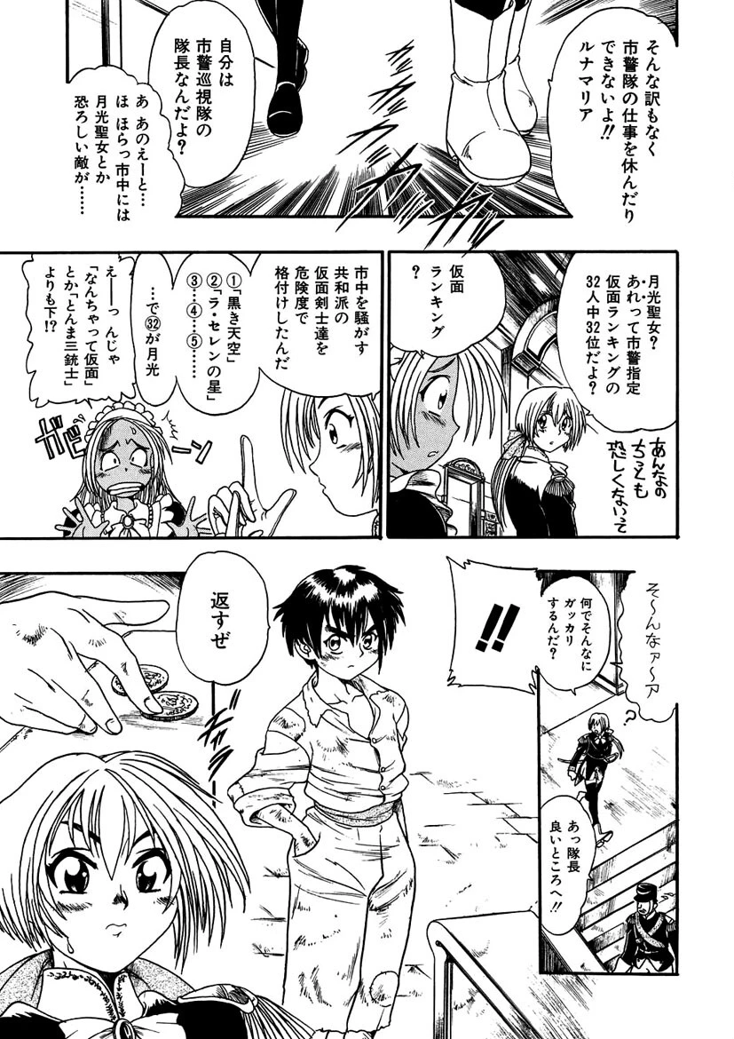 GUNストライカー 14ページ