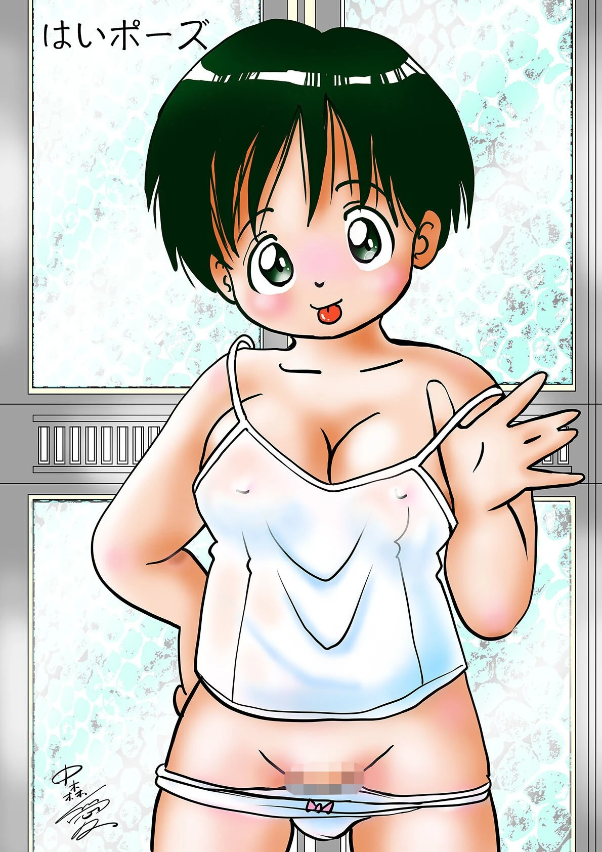 天使の蜜壷 -中森愛単行本未収録作品集（2）- 2ページ