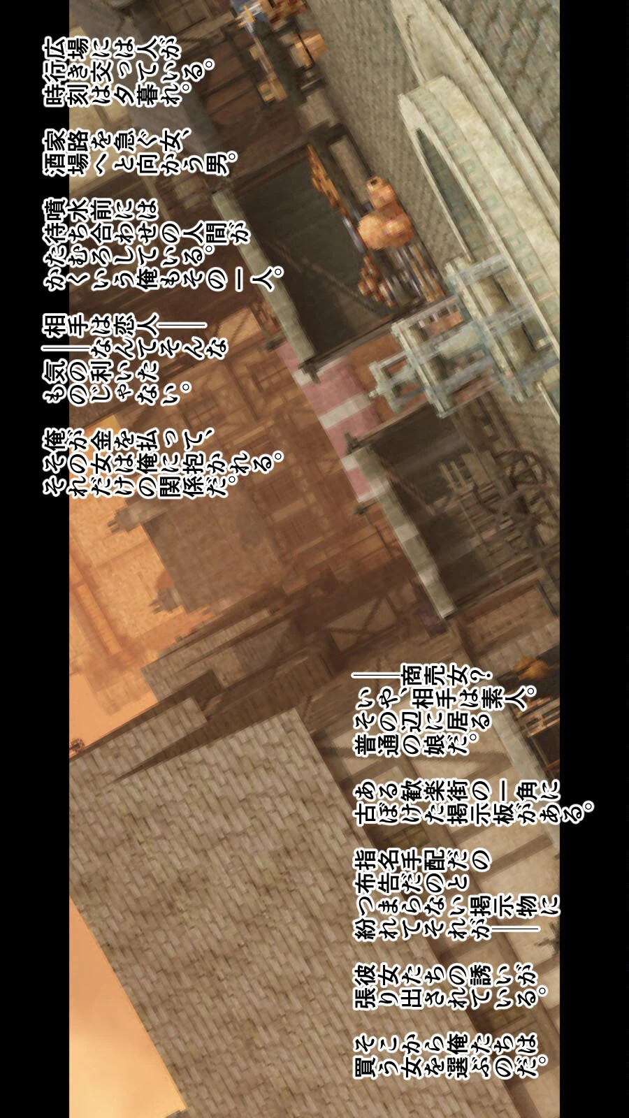 「300歳でもいいですか…？」〜エルフとダークエルフの処女初援交〜 2ページ