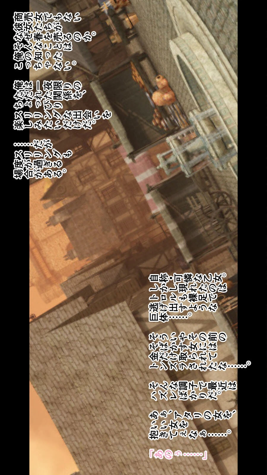 「300歳でもいいですか…？」〜エルフとダークエルフの処女初援交〜 3ページ