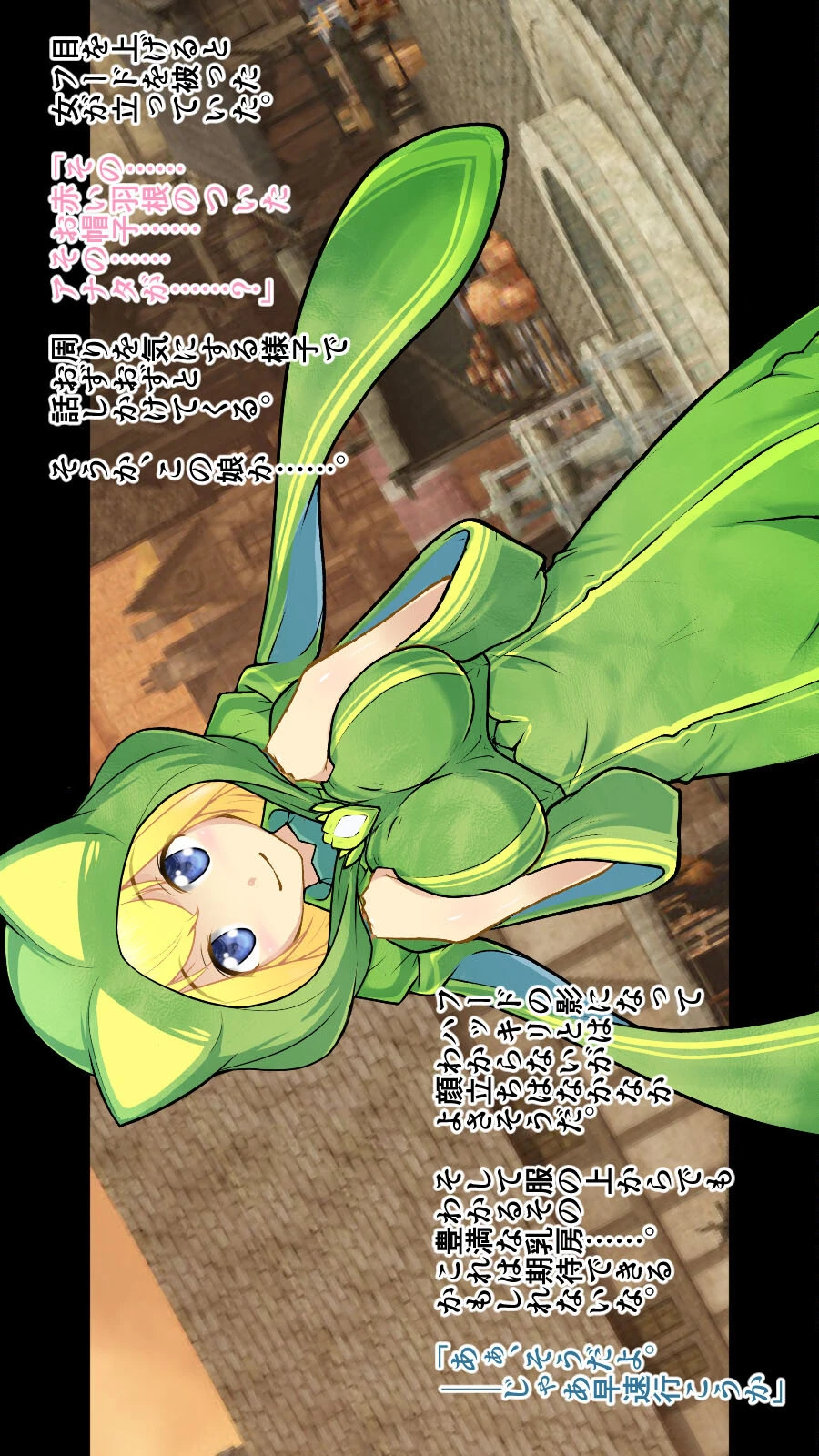 「300歳でもいいですか…？」〜エルフとダークエルフの処女初援交〜 5ページ