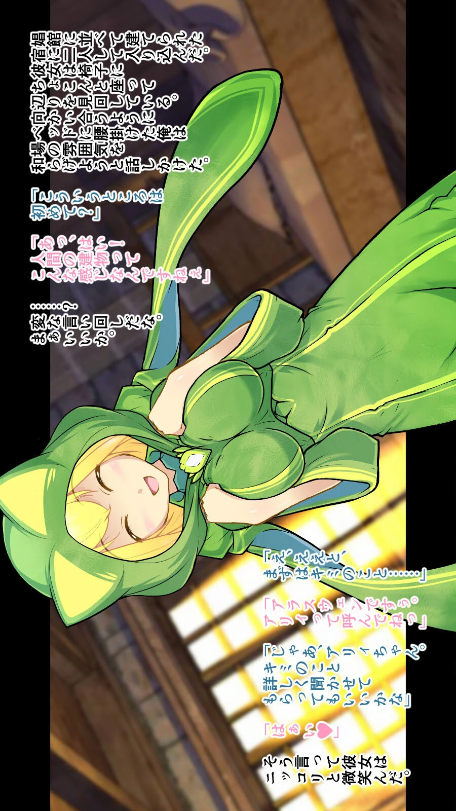 「300歳でもいいですか…？」〜エルフとダークエルフの処女初援交〜 6ページ