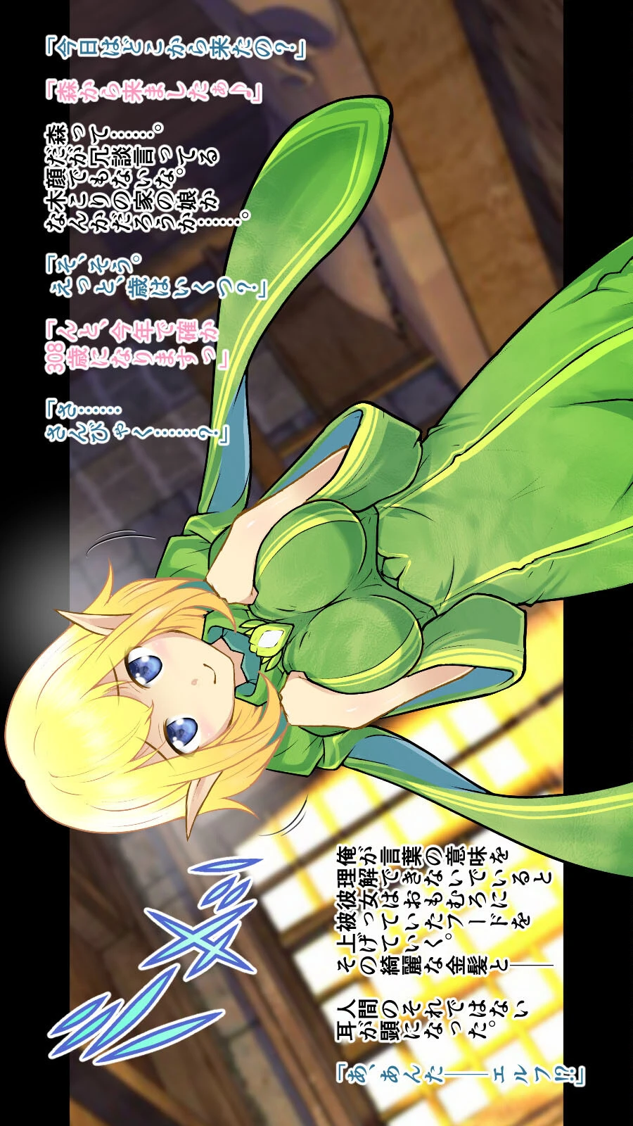 「300歳でもいいですか…？」〜エルフとダークエルフの処女初援交〜 7ページ