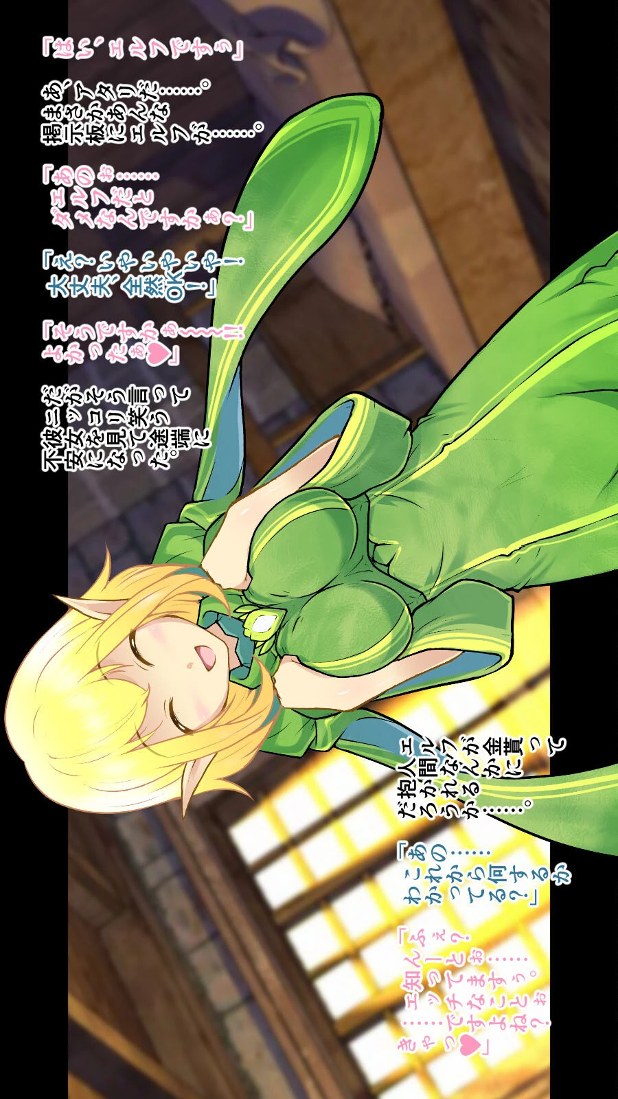 「300歳でもいいですか…？」〜エルフとダークエルフの処女初援交〜 8ページ