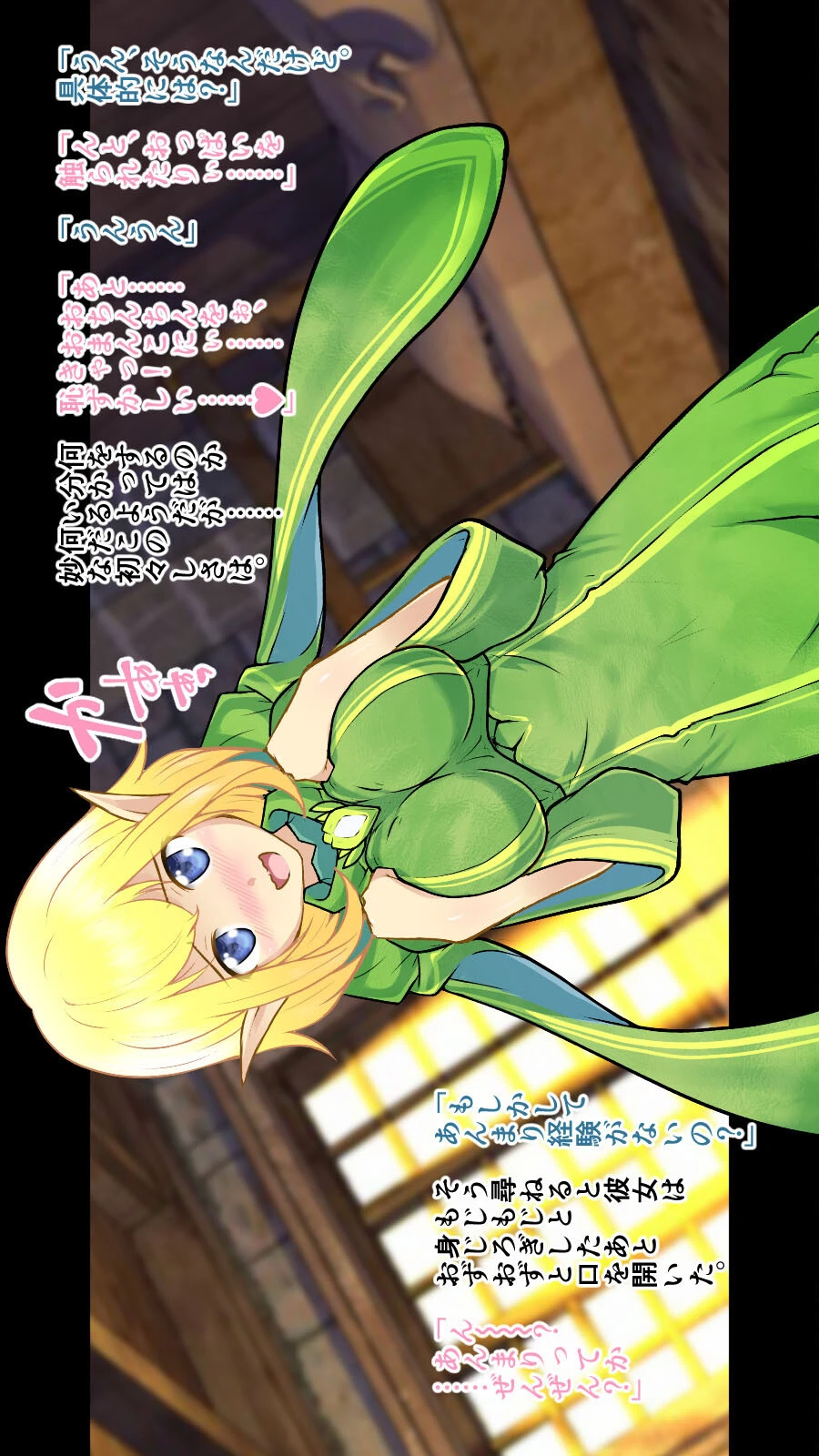 「300歳でもいいですか…？」〜エルフとダークエルフの処女初援交〜 9ページ