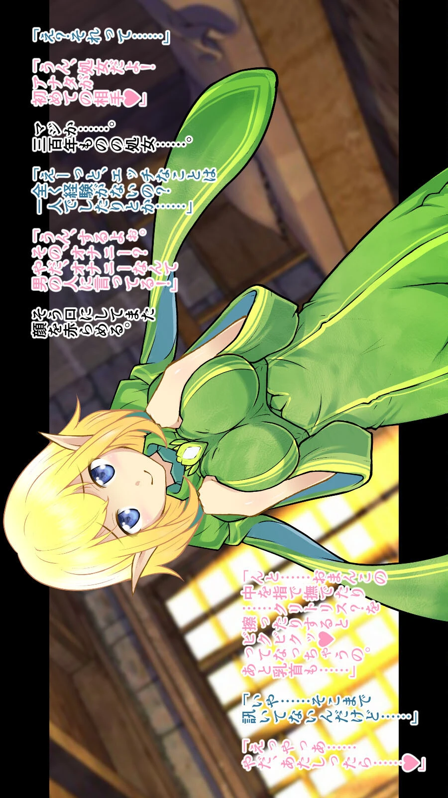 「300歳でもいいですか…？」〜エルフとダークエルフの処女初援交〜 10ページ