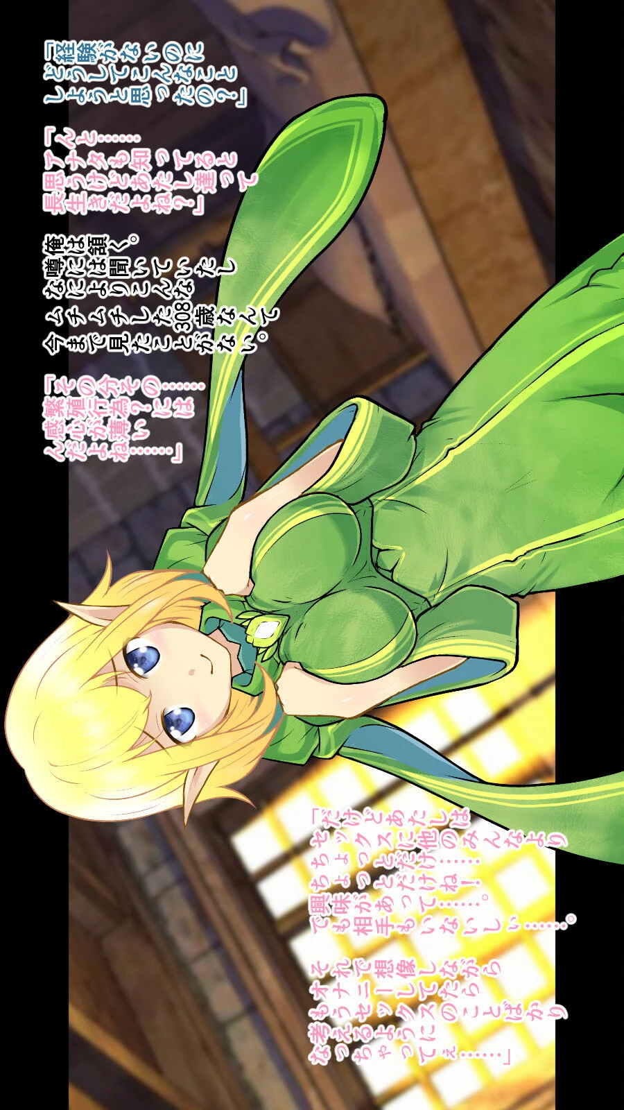 「300歳でもいいですか…？」〜エルフとダークエルフの処女初援交〜 11ページ