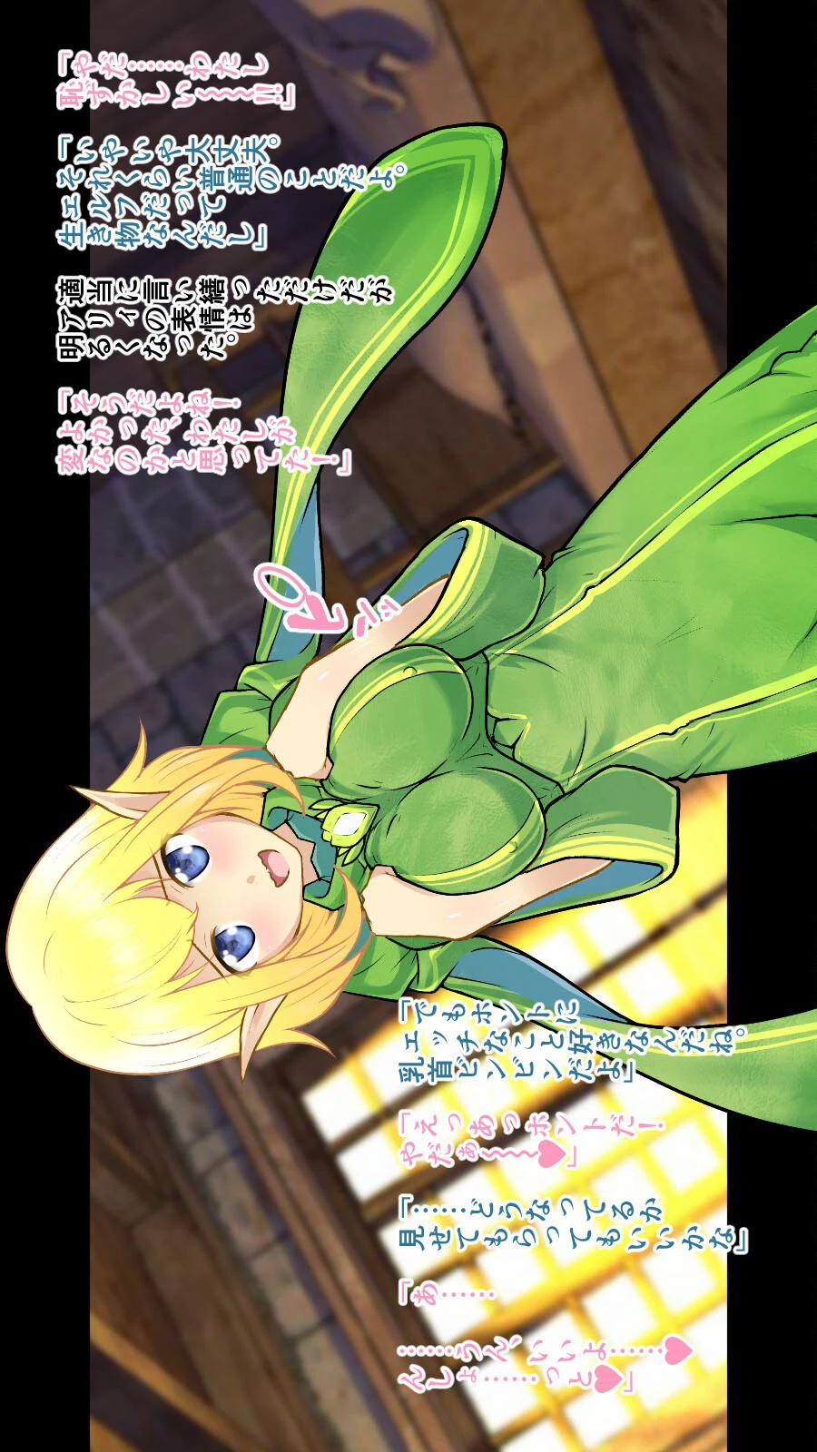 「300歳でもいいですか…？」〜エルフとダークエルフの処女初援交〜 12ページ