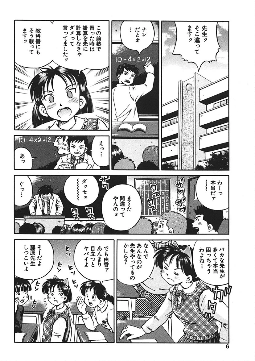 できちゃう精飲式 5ページ