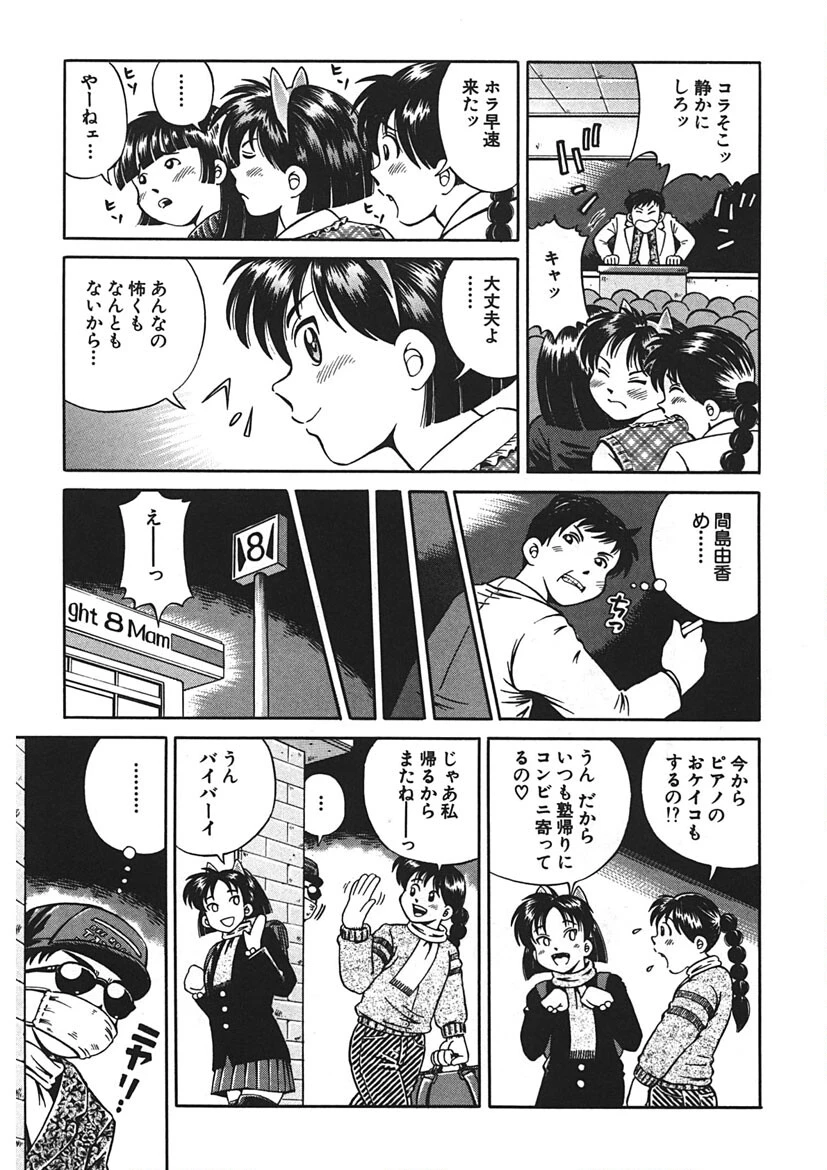 できちゃう精飲式 6ページ