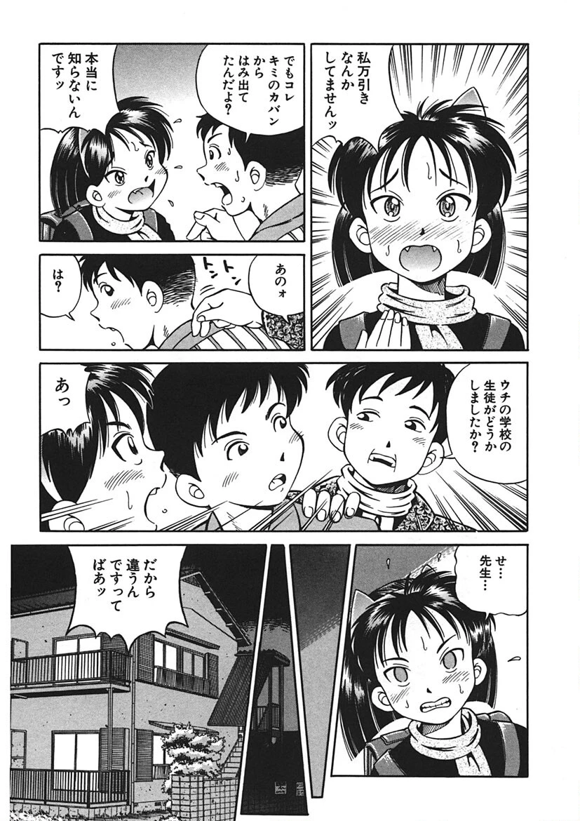 できちゃう精飲式 8ページ