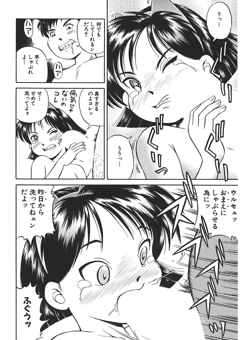 できちゃう精飲式 11ページ