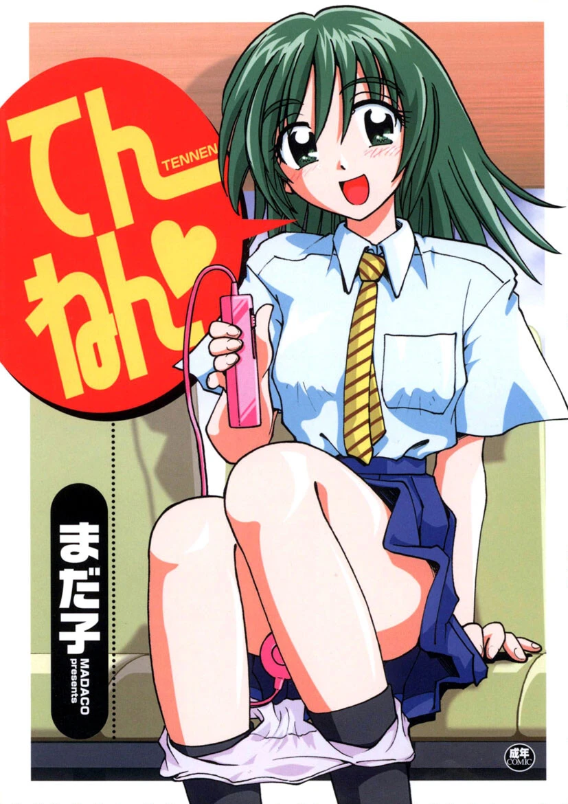 てんねん◆ エロ漫画 無料