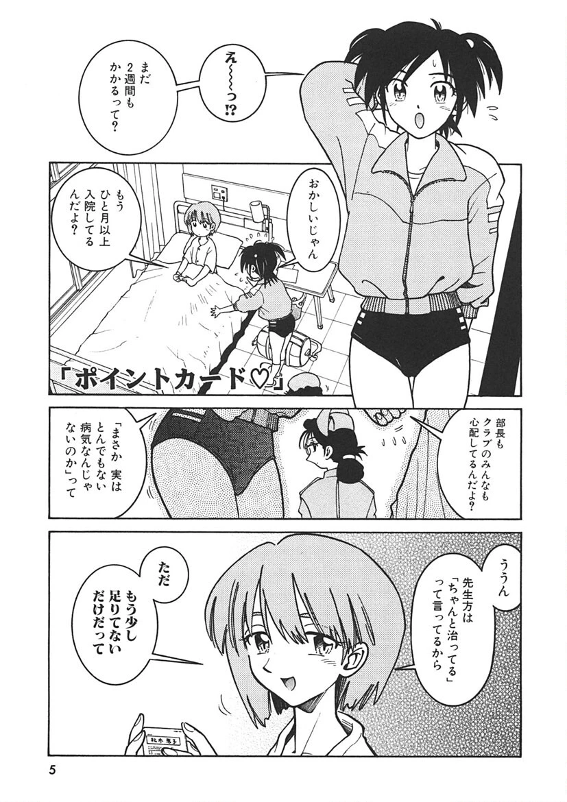 てんねん◆ 4ページ