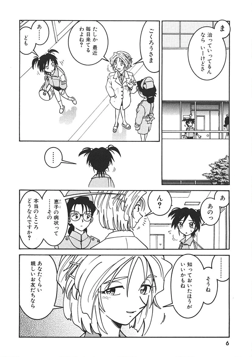 てんねん◆ 5ページ