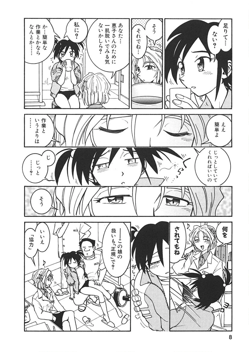 てんねん◆ 7ページ