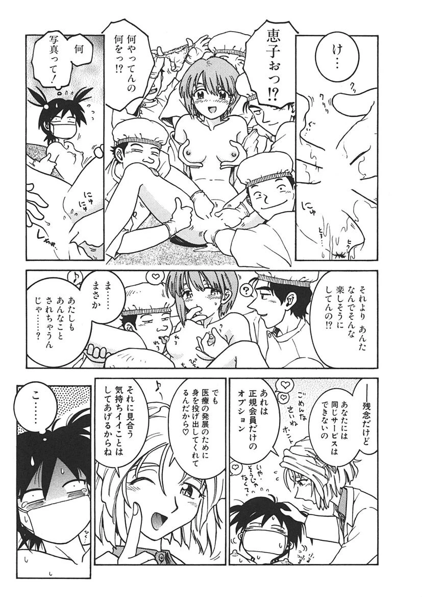 てんねん◆ 12ページ