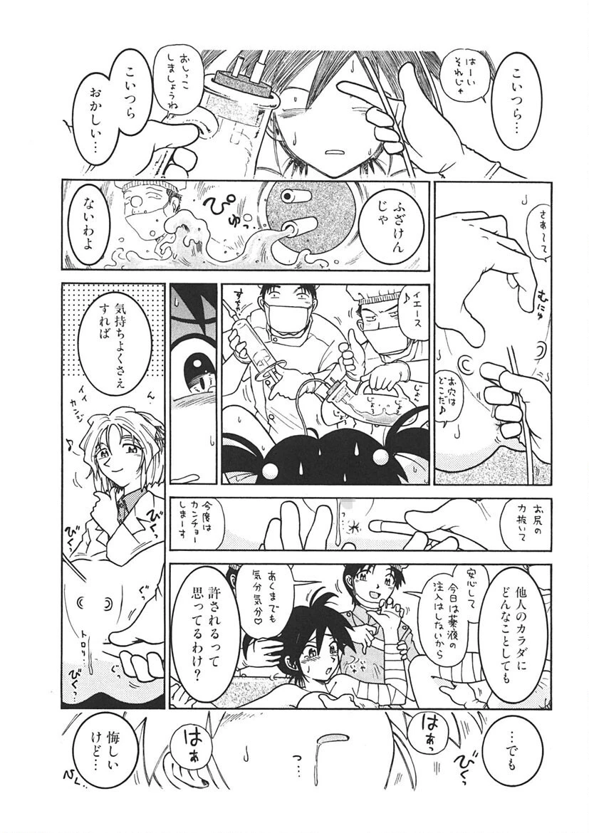 てんねん◆ 13ページ