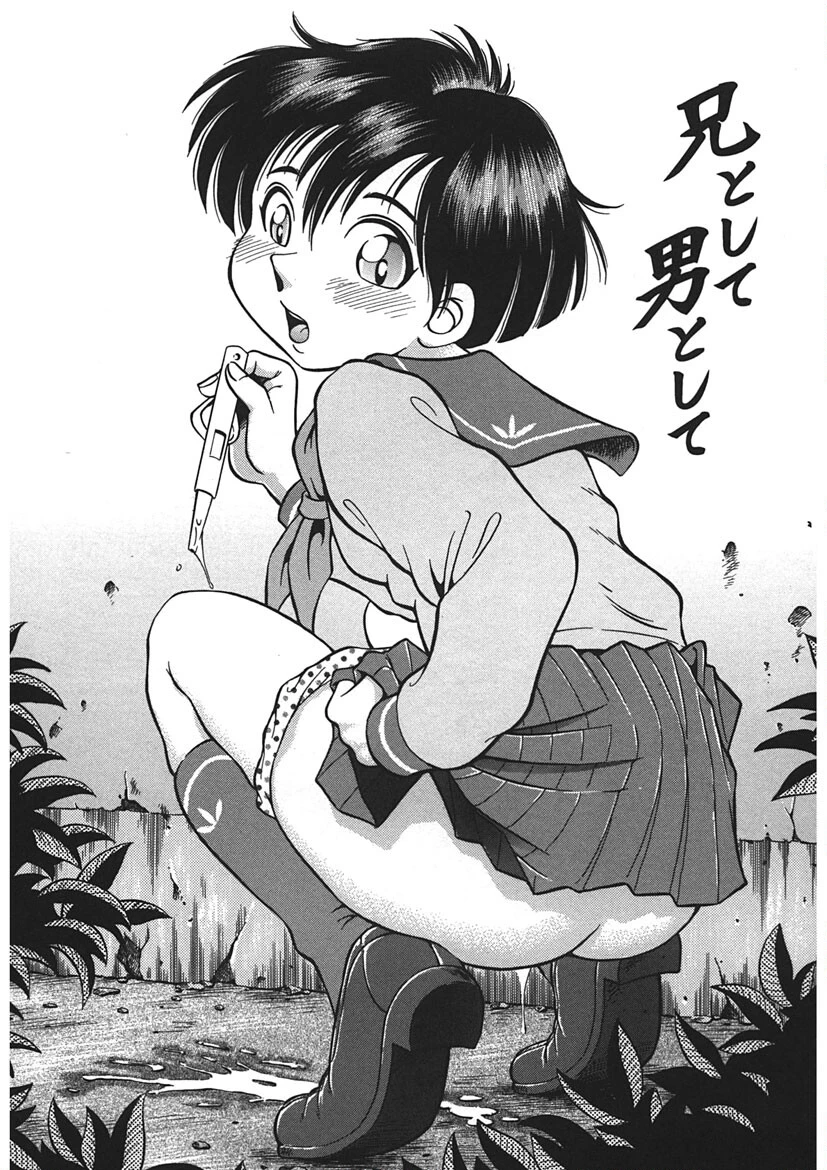 ゴー娘 〜五割引娘〜 6ページ