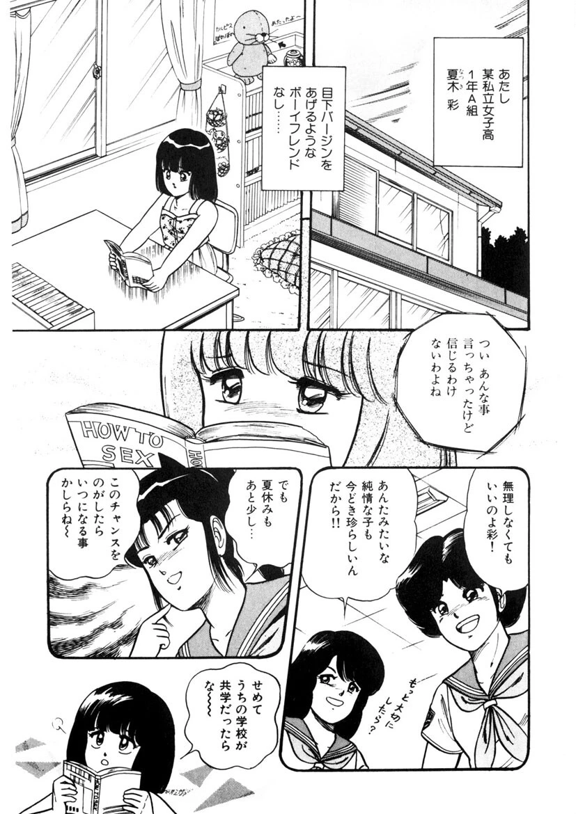 これもん白書 12ページ