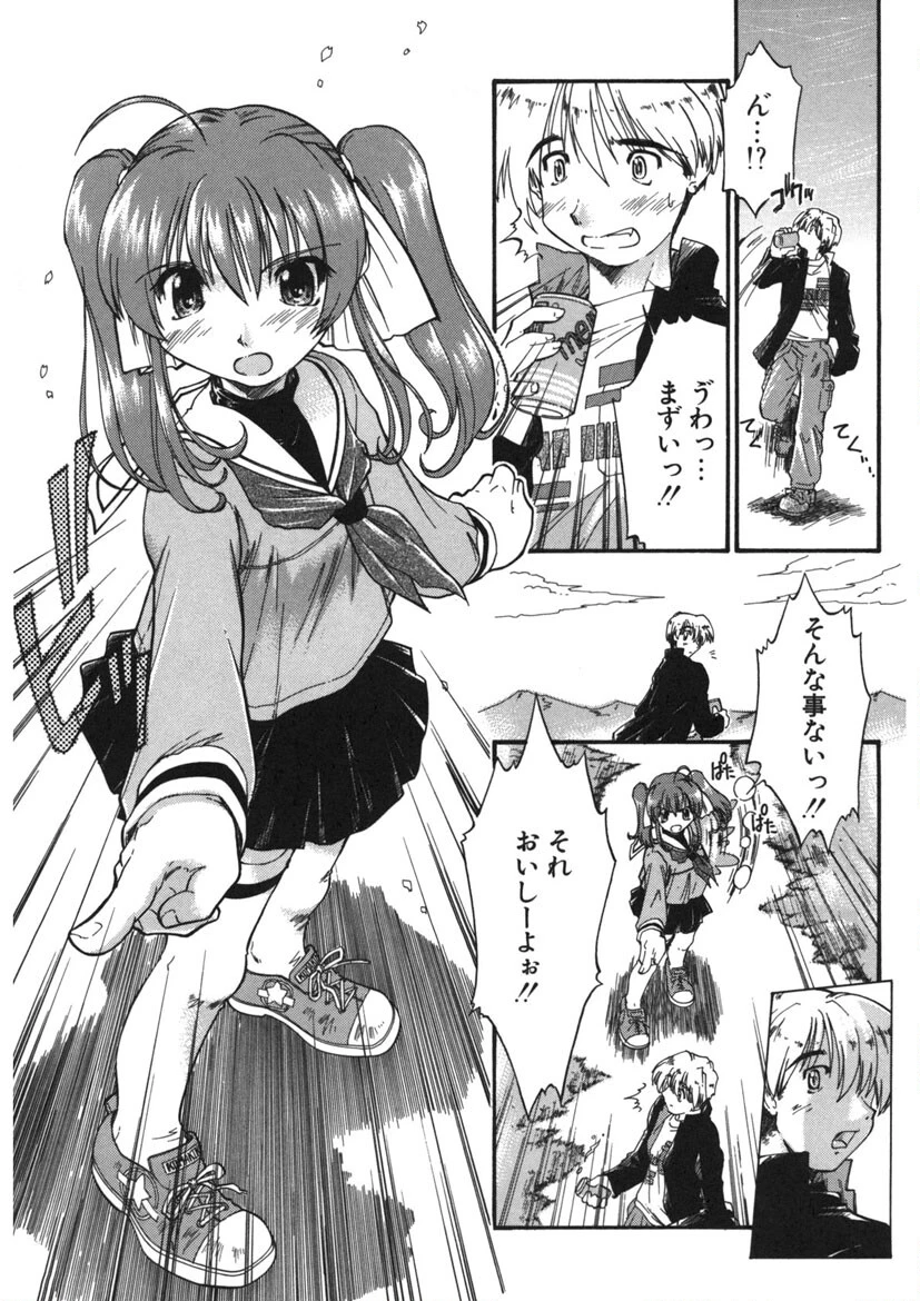 恋のメビウス 8ページ