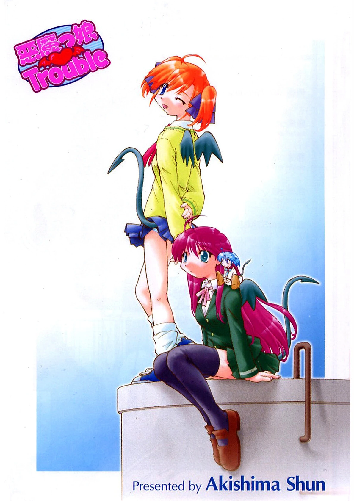 悪魔っ娘 Trouble 2ページ