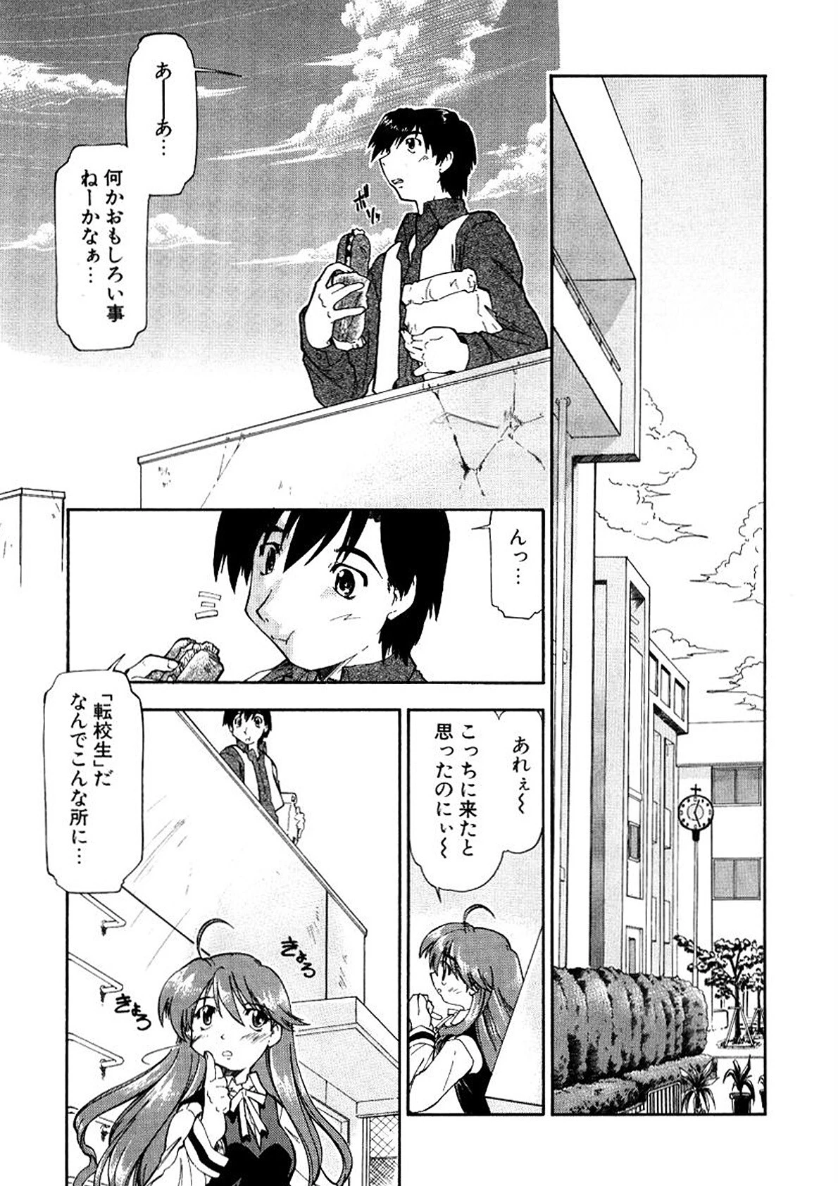 悪魔っ娘 Trouble 6ページ