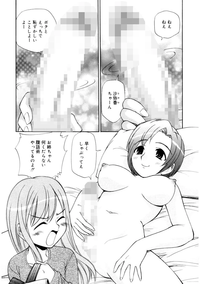 となりの精液さん 5ページ