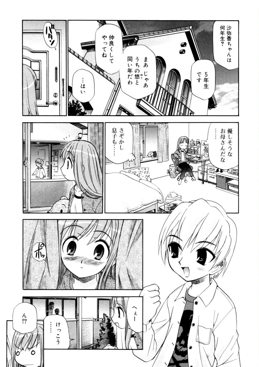 となりの精液さん 10ページ
