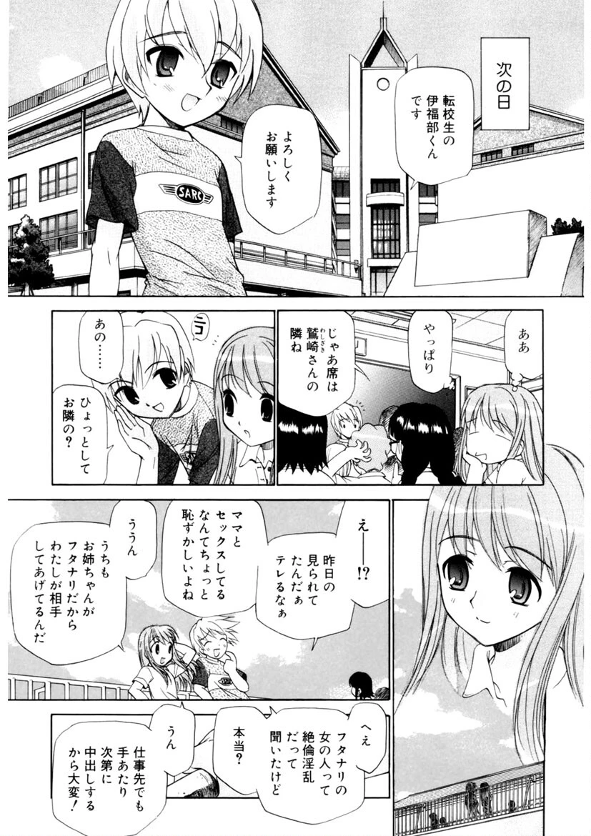 となりの精液さん 14ページ