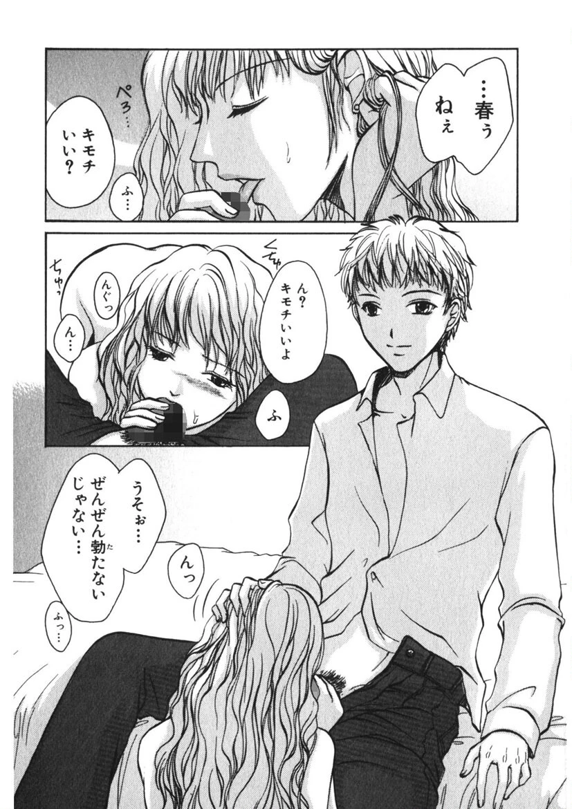 ウツクシイヒト 6ページ