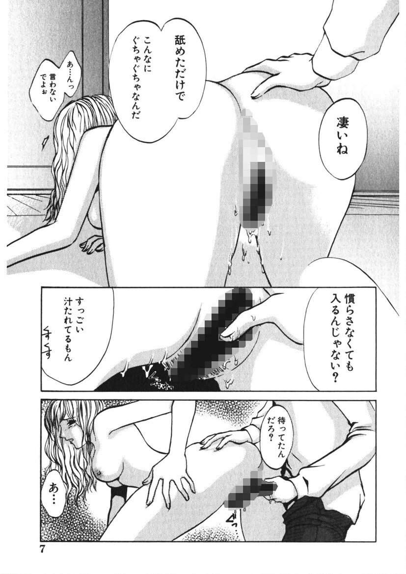 ウツクシイヒト 8ページ