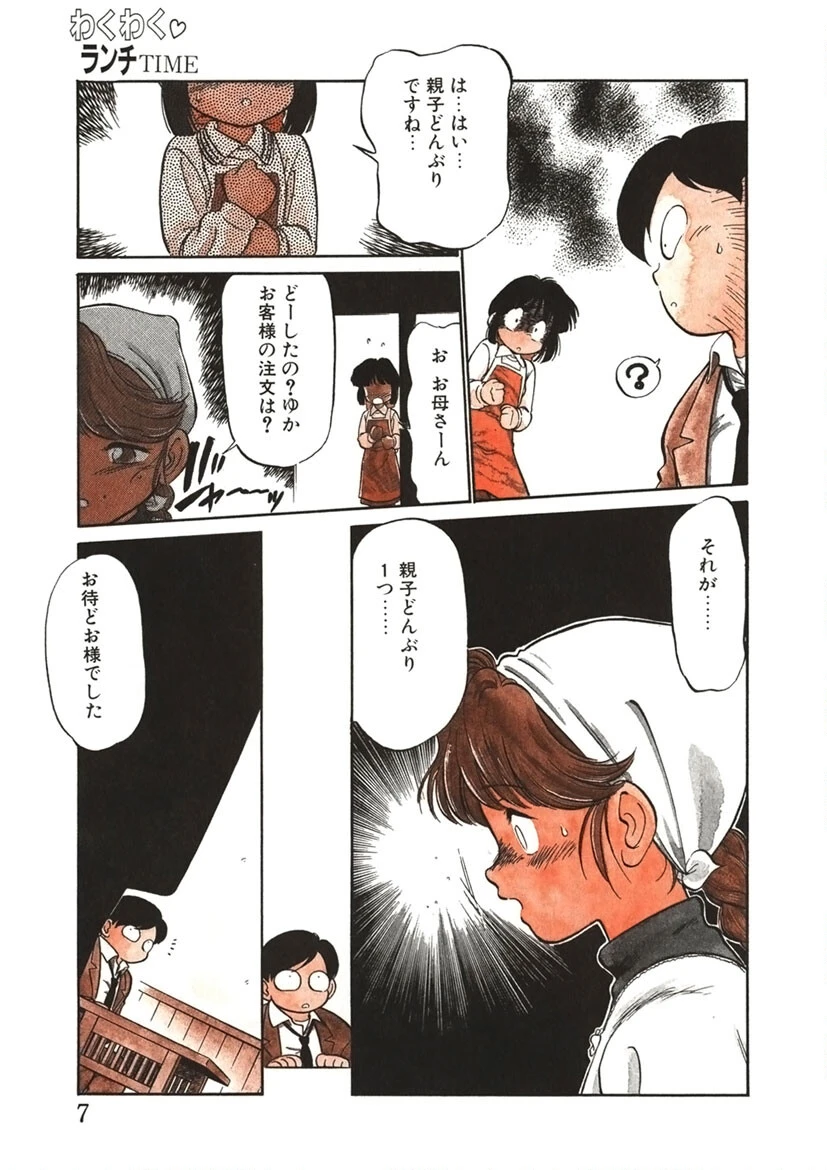 破廉恥接吻（はれんちキス） 6ページ