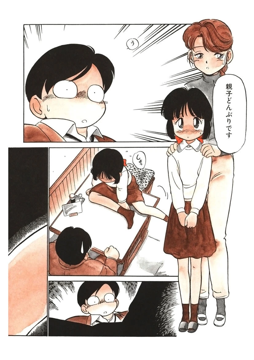 破廉恥接吻（はれんちキス） 7ページ