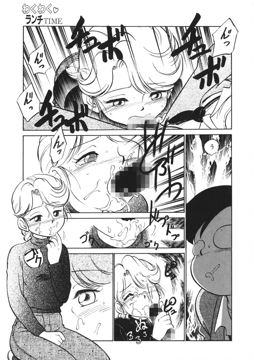 破廉恥接吻（はれんちキス） 12ページ