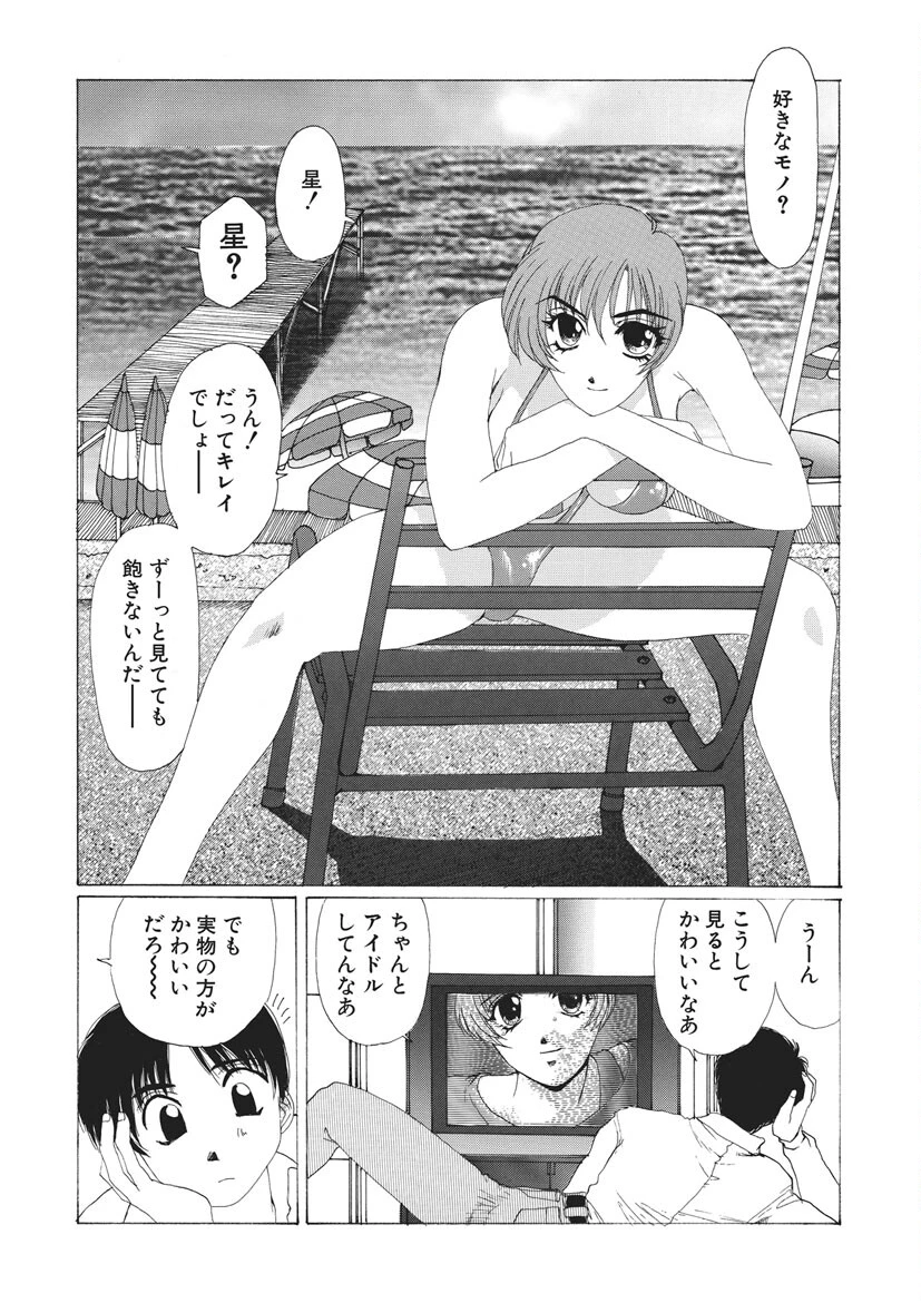 陽子崩壊 UNION 2ページ