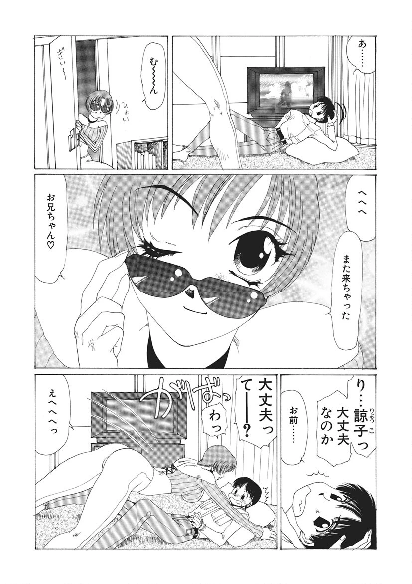 陽子崩壊 UNION 5ページ