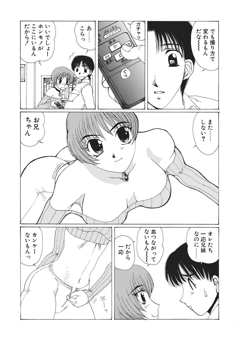 陽子崩壊 UNION 7ページ