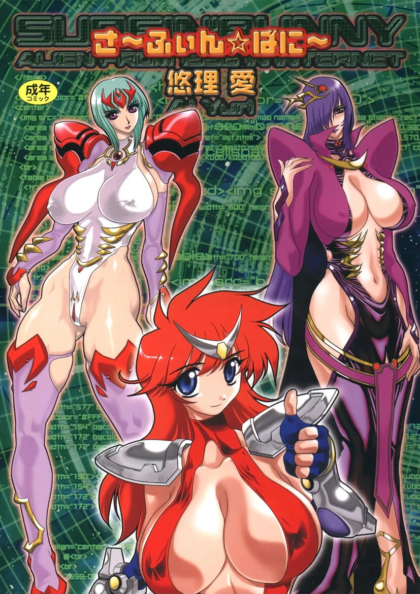 さ〜ふぃん☆ばに〜 悠理愛