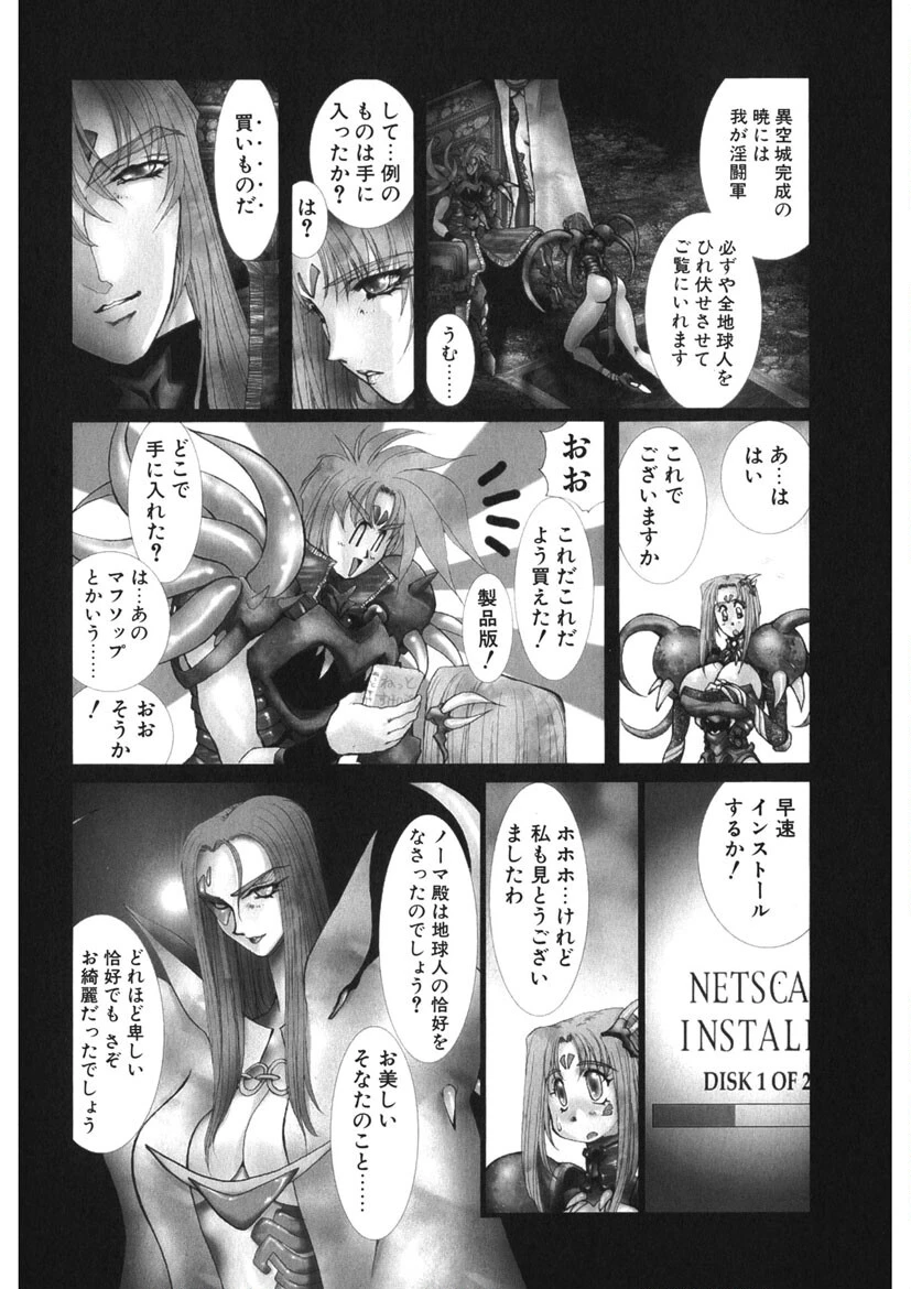 さ〜ふぃん☆ばに〜 7ページ