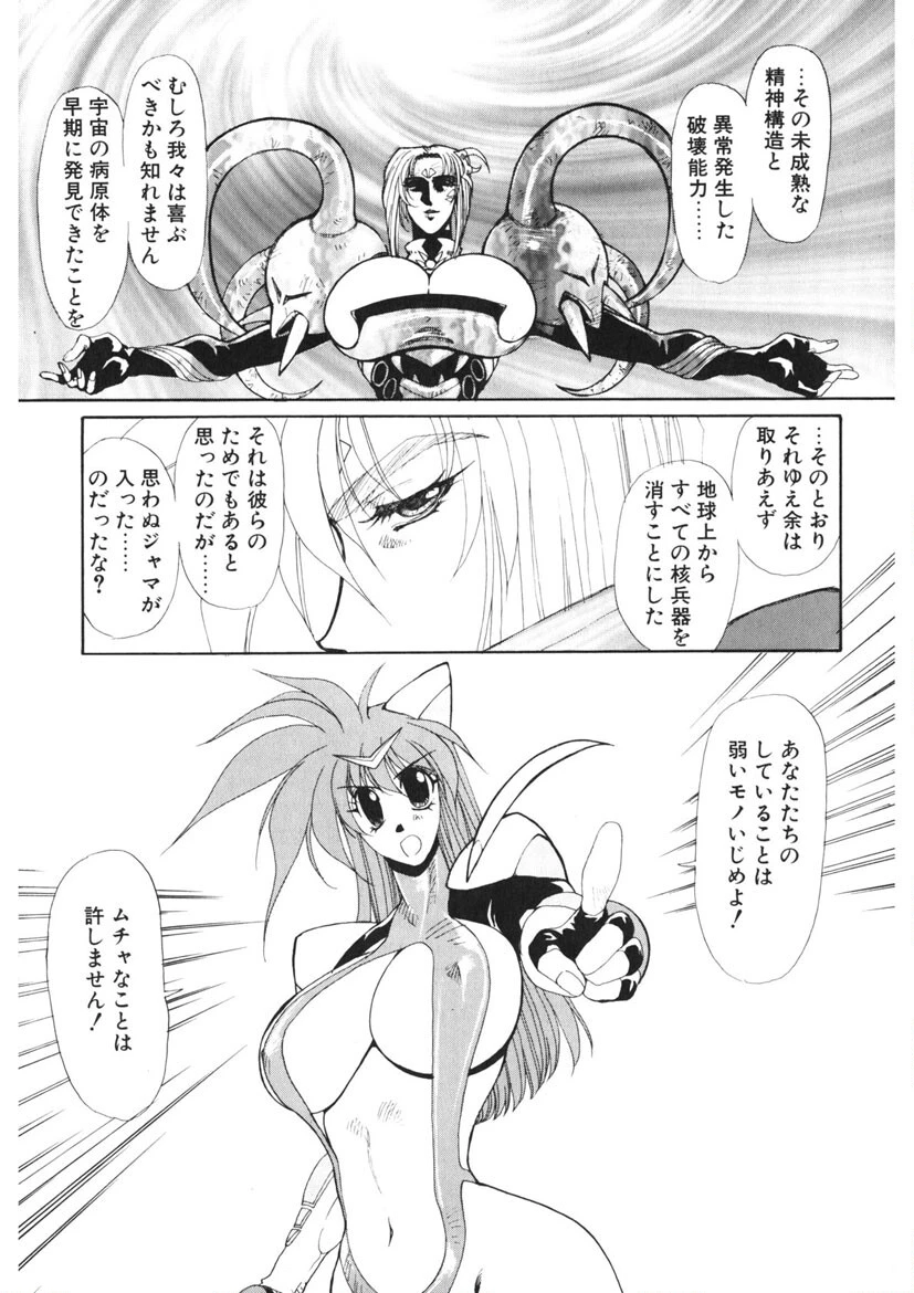 さ〜ふぃん☆ばに〜 9ページ