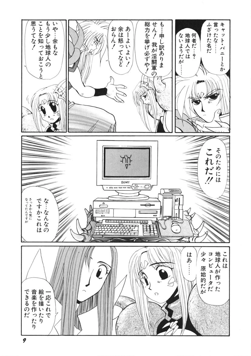 さ〜ふぃん☆ばに〜 10ページ