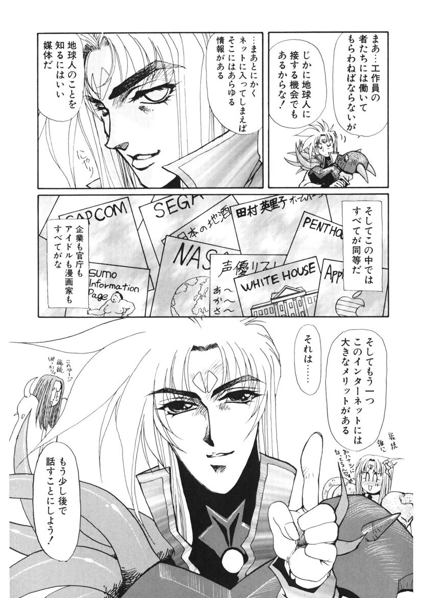 さ〜ふぃん☆ばに〜 14ページ