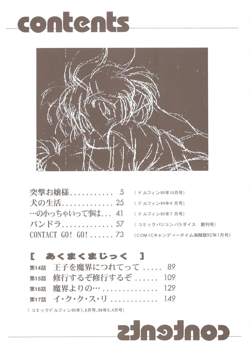 たまごっこ 3ページ