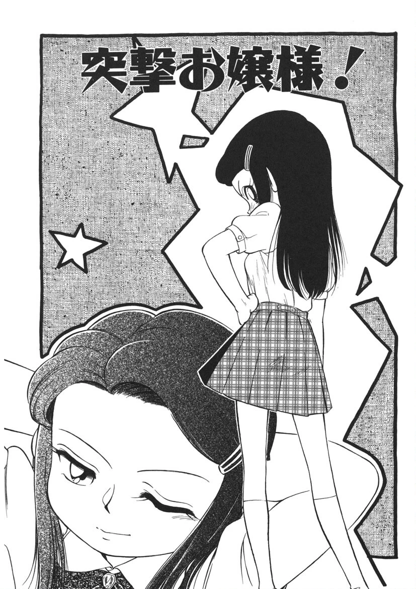 たまごっこ 4ページ