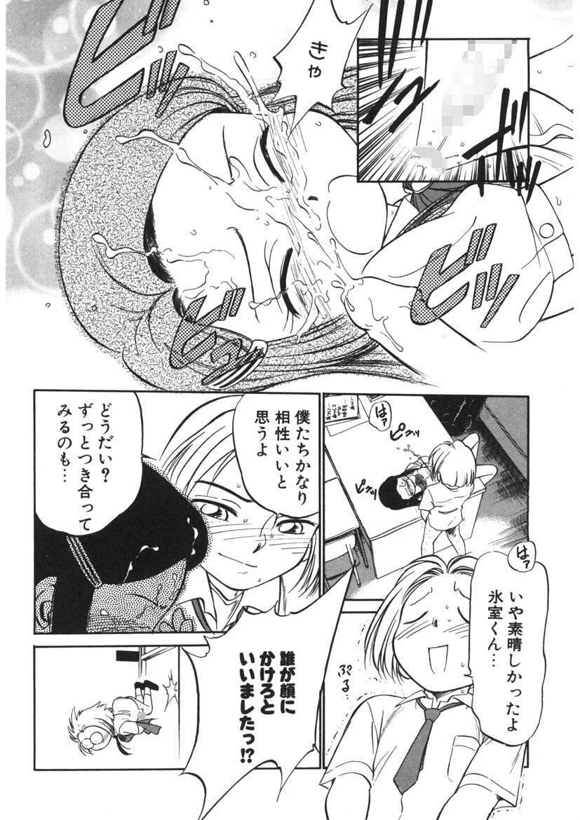 たまごっこ 9ページ