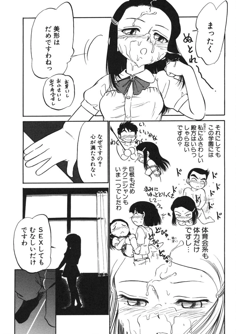 たまごっこ 10ページ