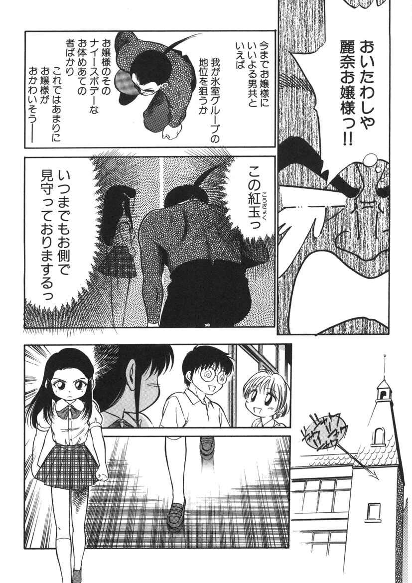 たまごっこ 11ページ